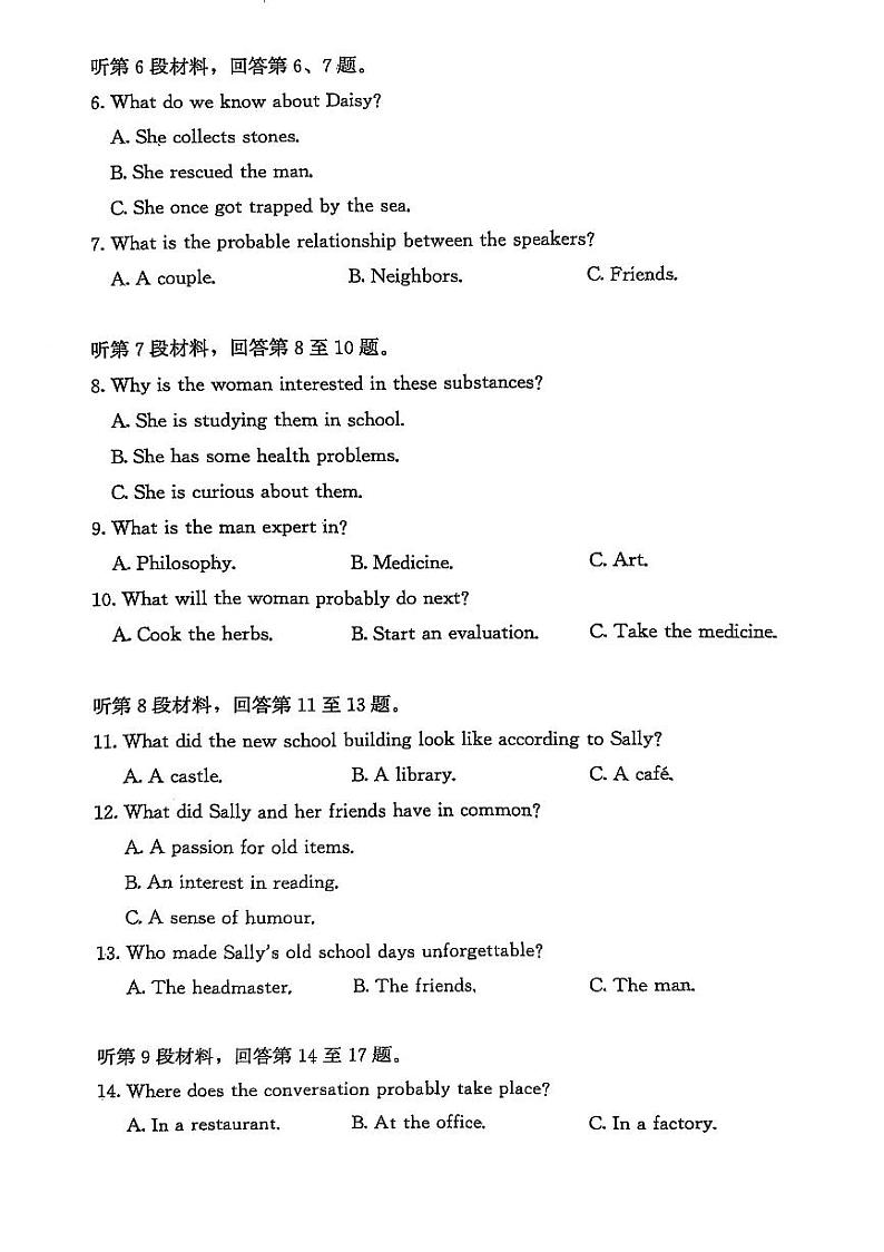 英语试卷               第2页
