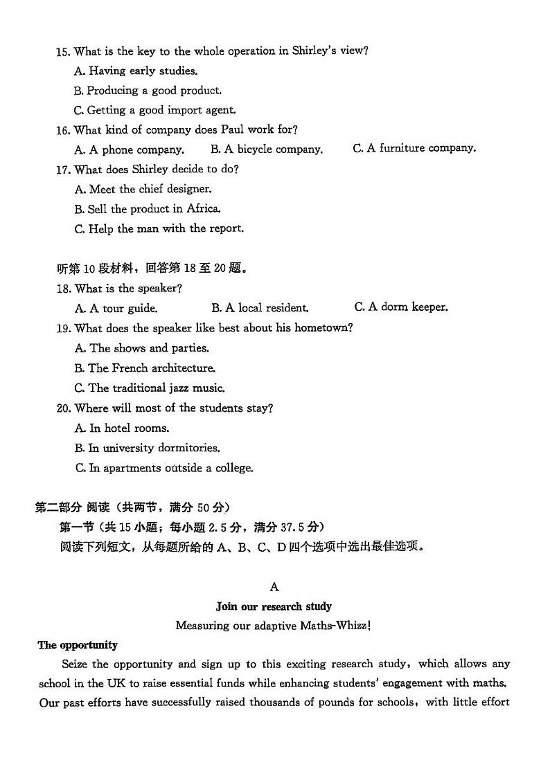 英语试卷               第3页