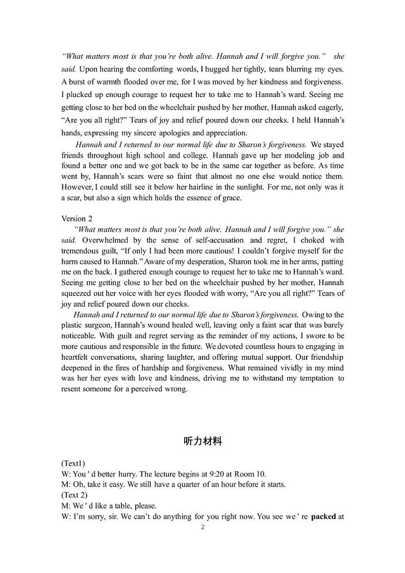 湖北省部分重点中学【英语答案】第2页