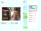 Unit 3 On the move Developing ideas 課件高中英語外研版（2019）必修第二冊(cè)