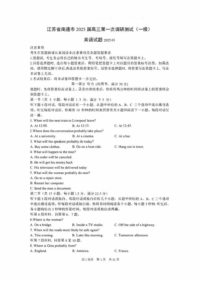 高考模拟--2024-2025学年江苏南通 泰州 镇江高三第一次调研测试（一模）英语试题及简易答案第1页