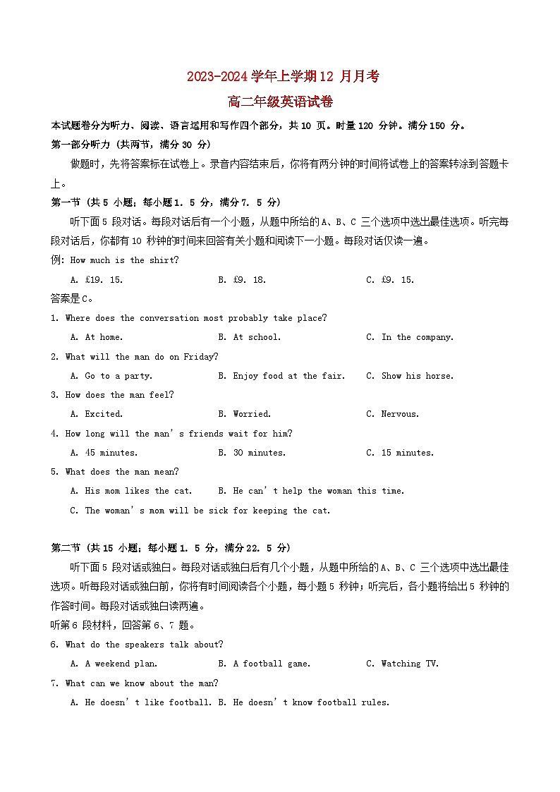 湖北省武汉市2023_2024学年高二英语上学期12月月考试卷第1页