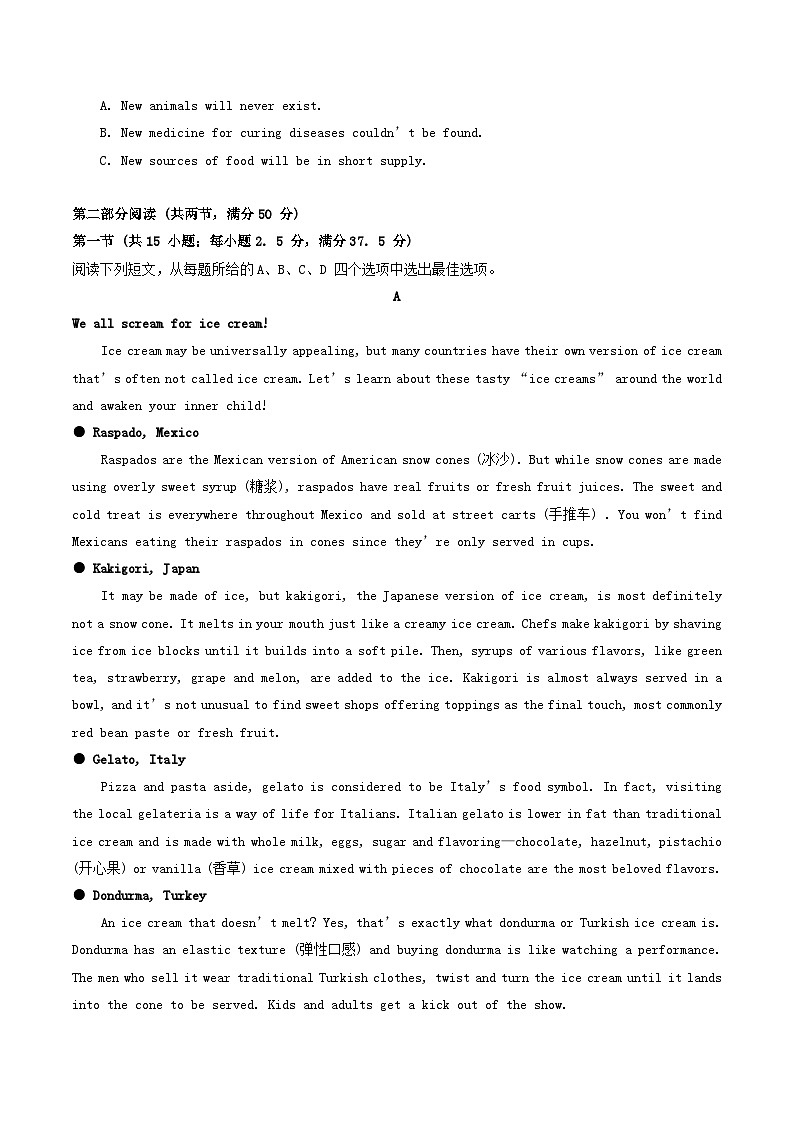 湖北省武汉市2023_2024学年高二英语上学期12月月考试卷第3页