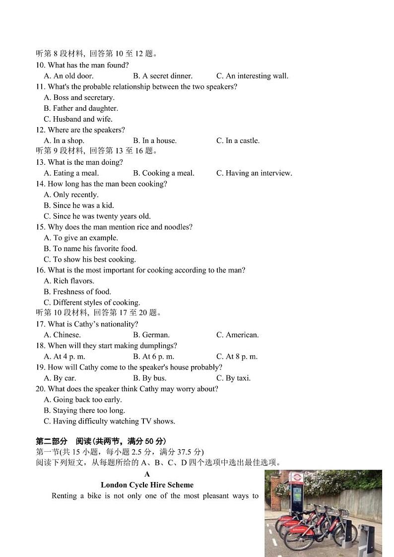 江苏泰州中学2025届高三高考一模考试试卷 英语试卷（含答案）第2页