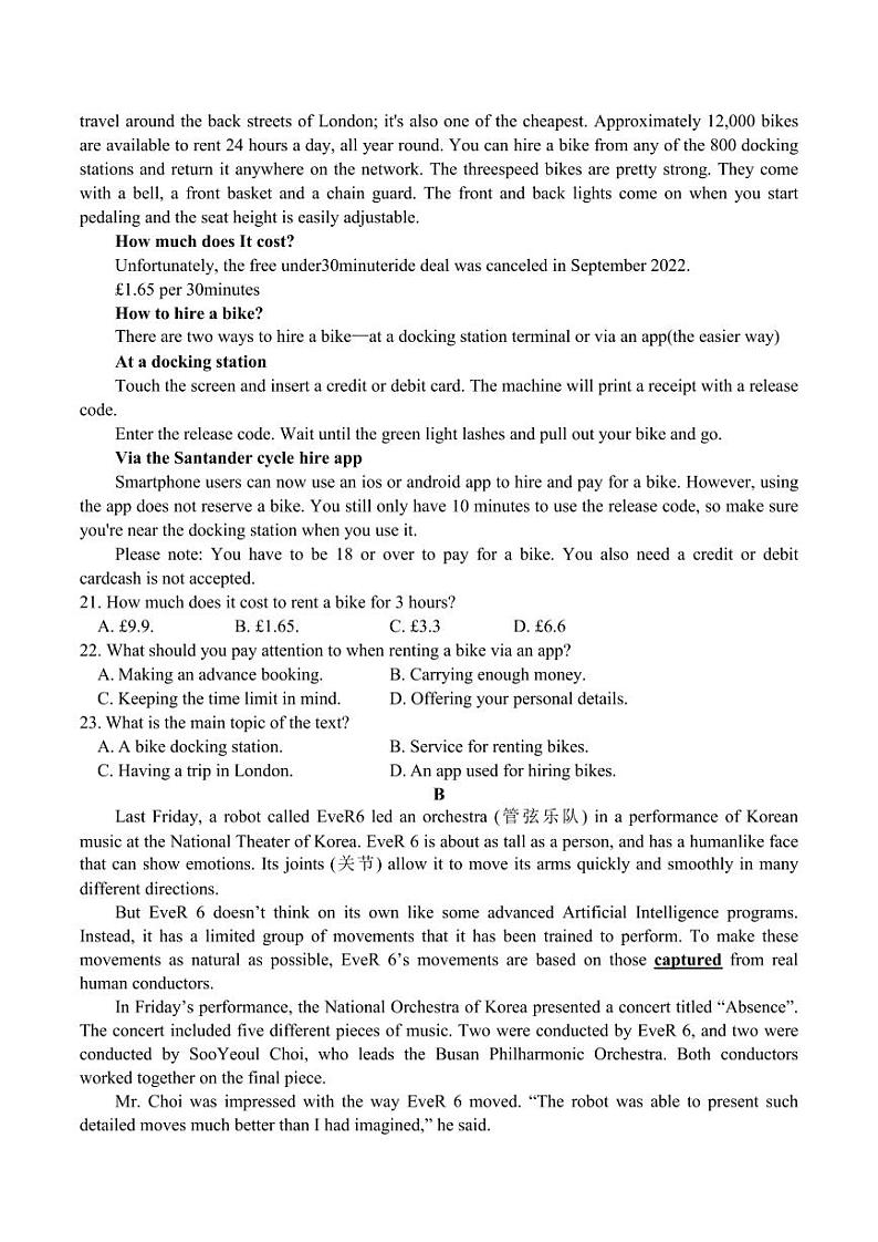 江苏泰州中学2025届高三高考一模考试试卷 英语试卷（含答案）第3页