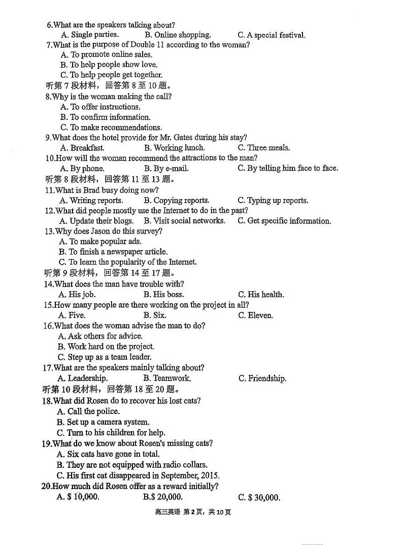 福建省福州第三中学2025届高三上学期高考第七次模拟考-英语试题+答案第2页