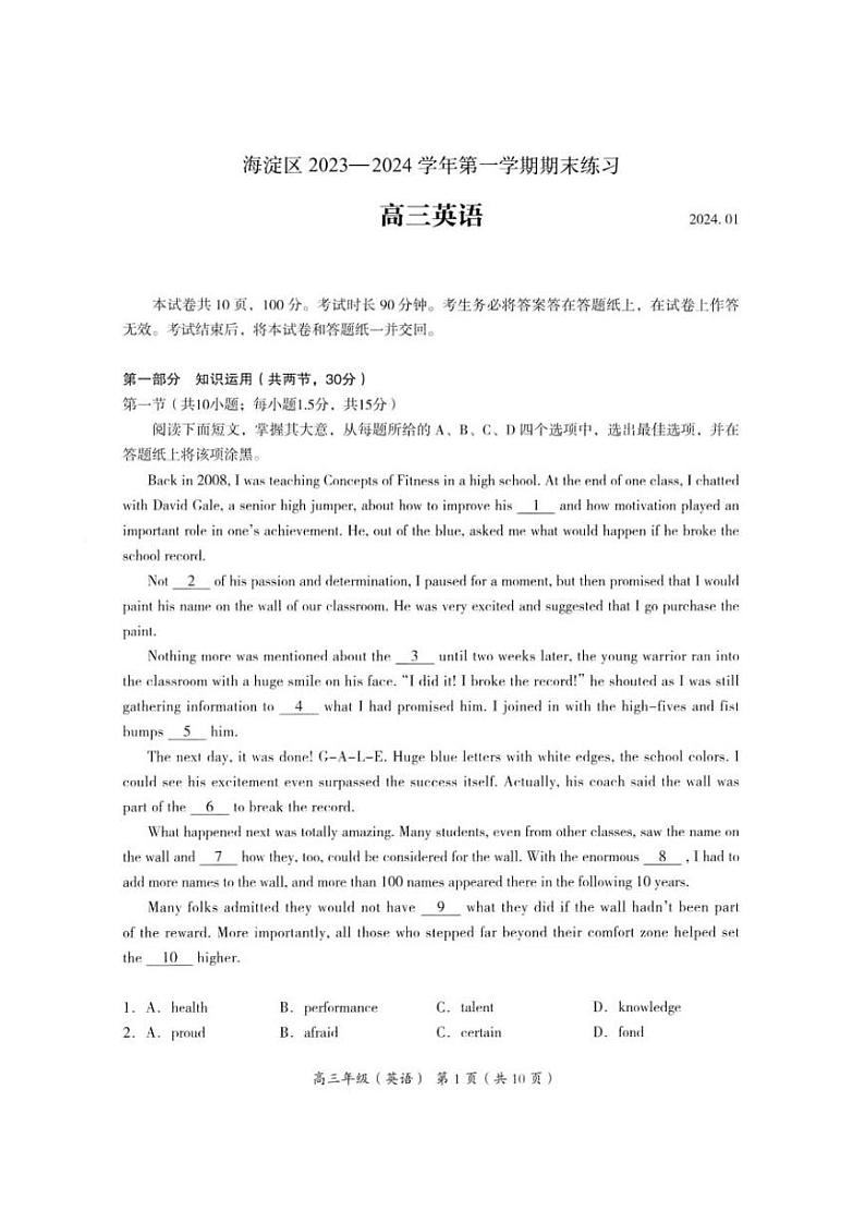 高三上--期末--2023-2024学年北京市海淀区高三上学期期末考试英语试卷第1页