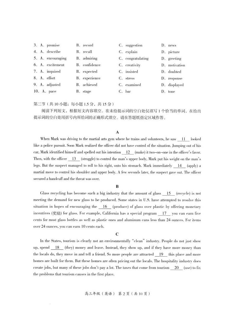 高三上--期末--2023-2024学年北京市海淀区高三上学期期末考试英语试卷第2页