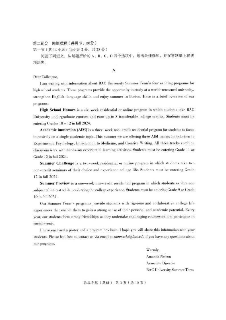高三上--期末--2023-2024学年北京市海淀区高三上学期期末考试英语试卷第3页