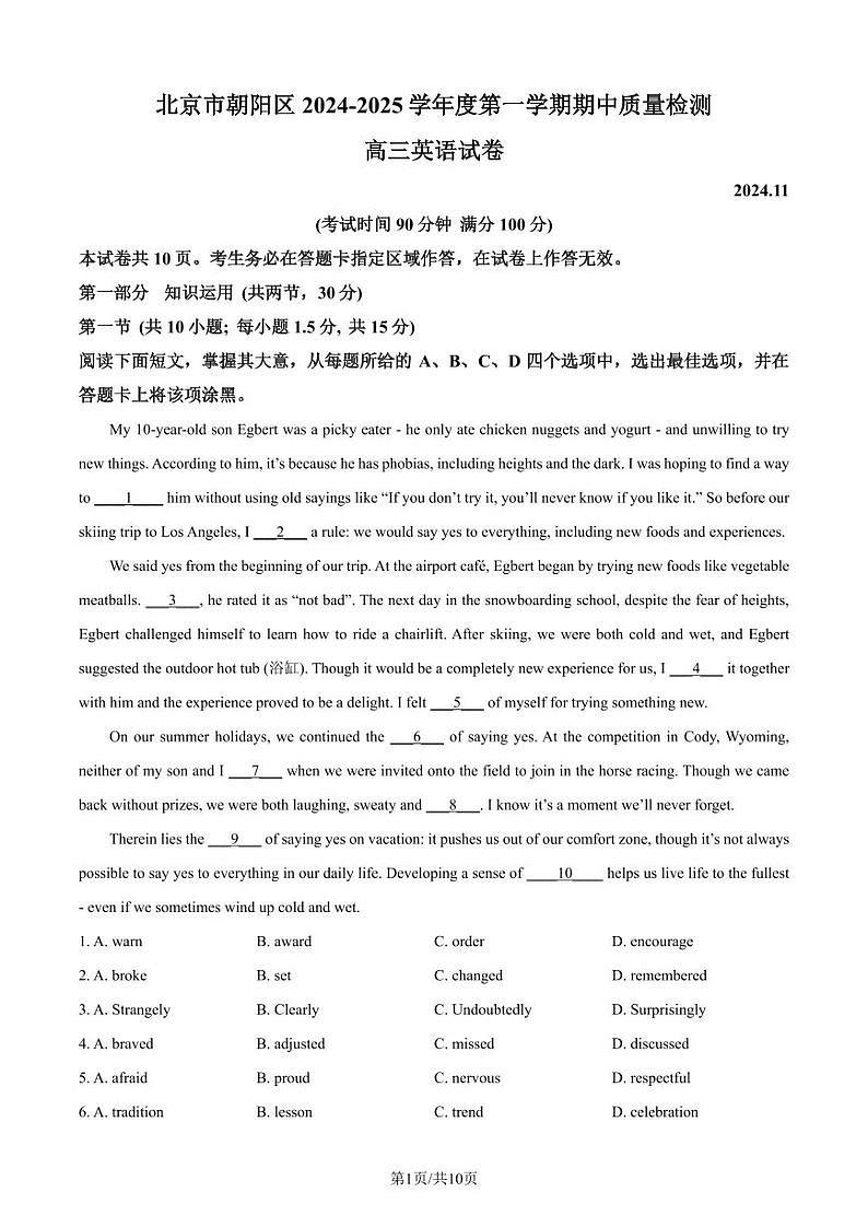 高三上--期中--2024-2025学年北京市朝阳区高三上学期期中考试英语试题（含解析）第1页