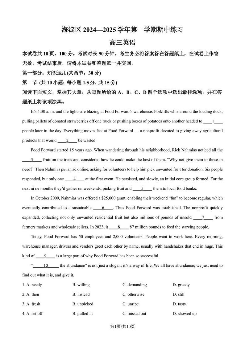 高三上--期中--2024-2025学年北京市海淀区高三上学期11月期中英语试题（含解析）第1页