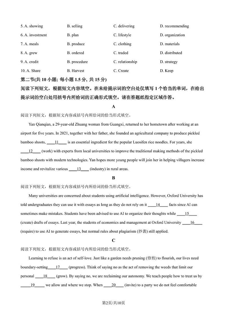 高三上--期中--2024-2025学年北京市海淀区高三上学期11月期中英语试题（含解析）第2页