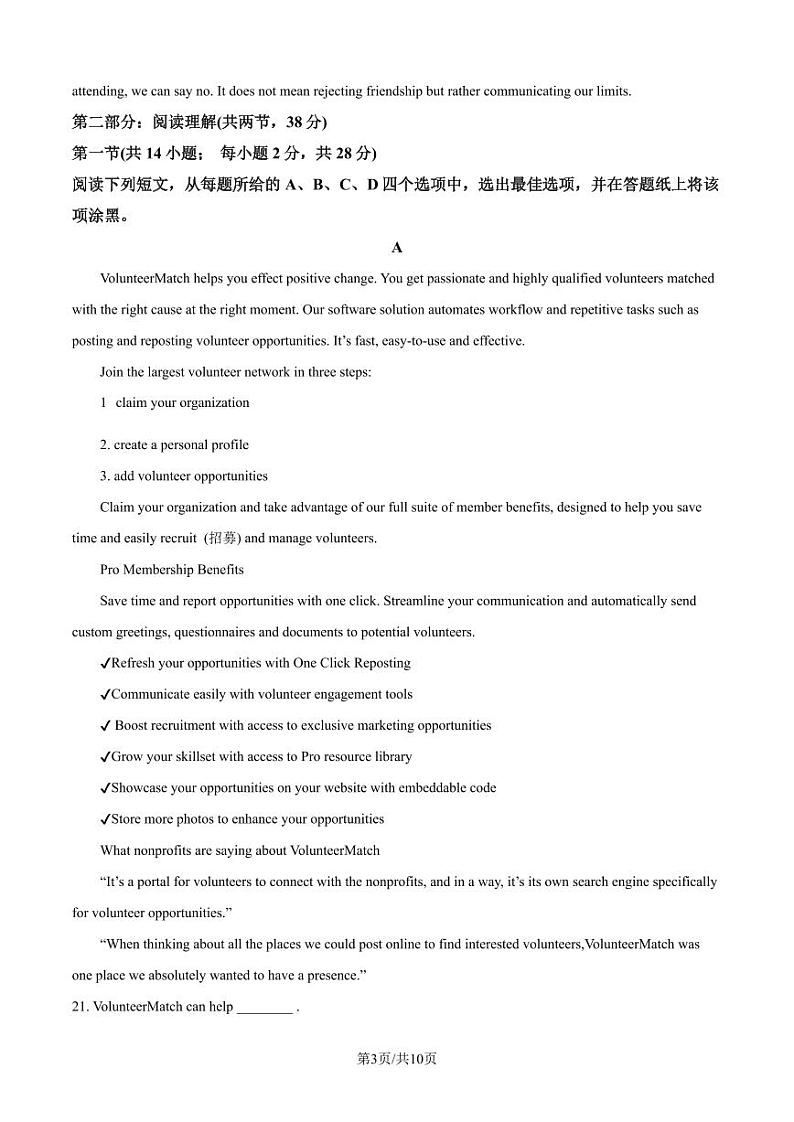 高三上--期中--2024-2025学年北京市海淀区高三上学期11月期中英语试题（含解析）第3页