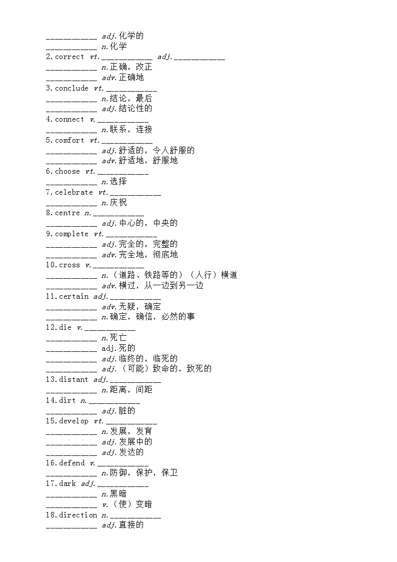 高中英语2025届高考高频词性变化练习系列0116（共四组，附参考答案）第2页