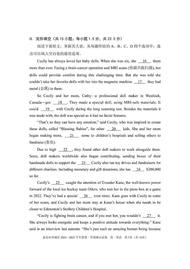 2025北京西城高一（上）期末英语试卷第3页