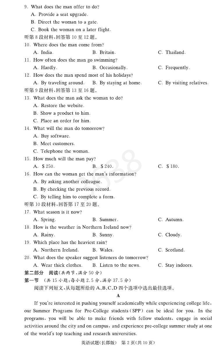 炎德英才25届长郡高三第五次月考英语试卷第2页