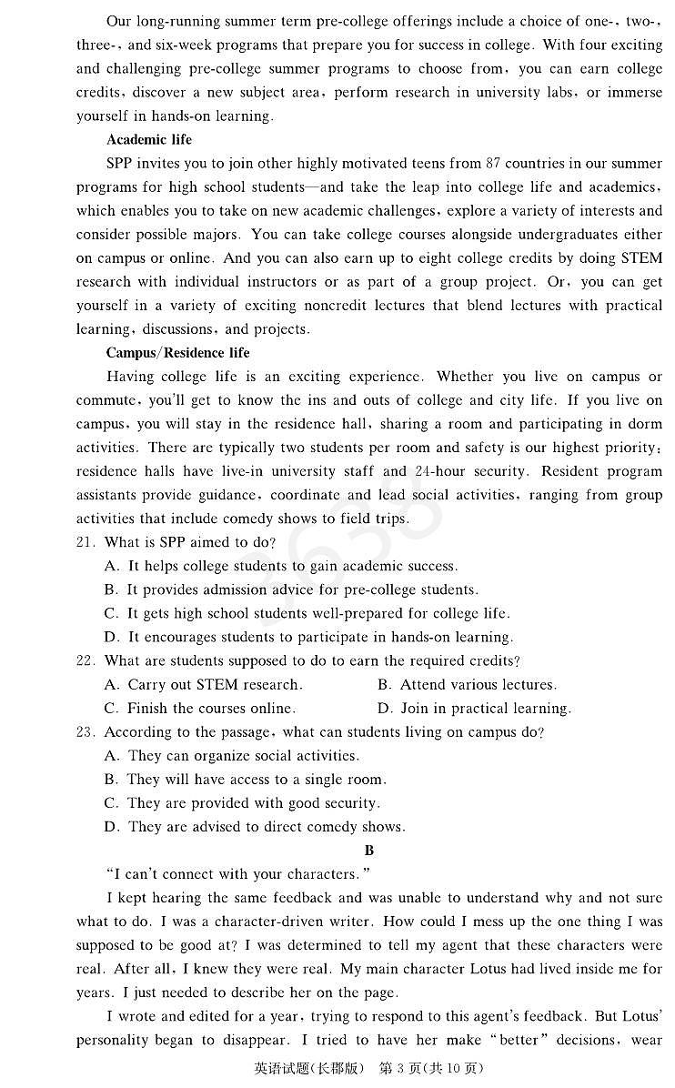 炎德英才25届长郡高三第五次月考英语试卷第3页