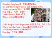 Unit 5 On the road  Words and expressions  课件高一英语外研版（2019）必修第二册