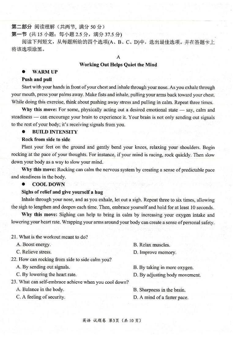 四川省绵阳市高中2022级第二次诊断性考试英语第3页