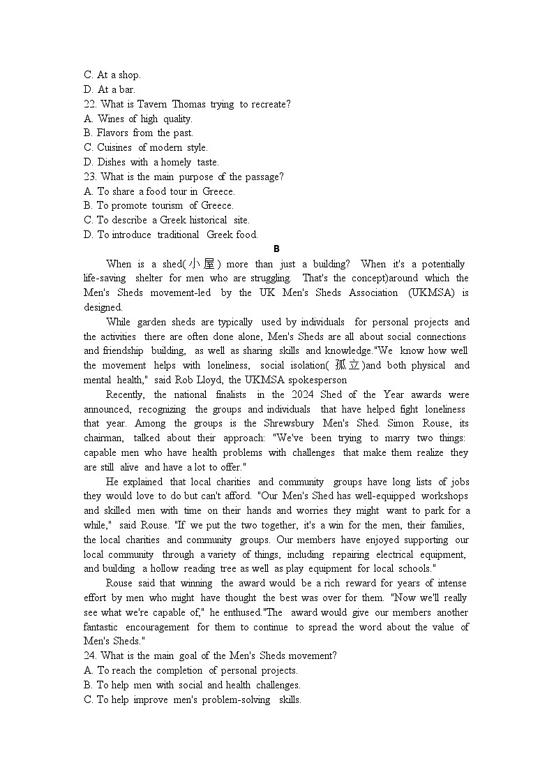 2025届广东省佛山市高三上学期普通高中教学质量检测(一模)英语试卷第2页
