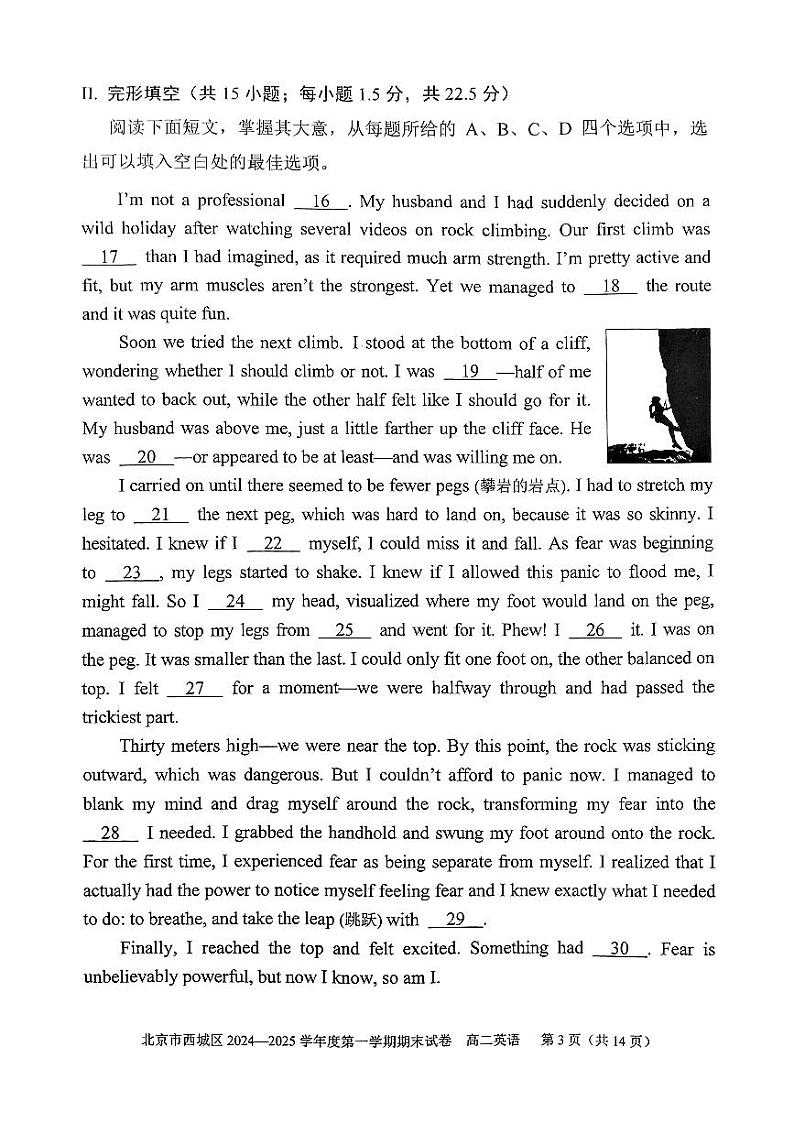 2025北京西城高二（上）期末英语试题（教师版）第3页