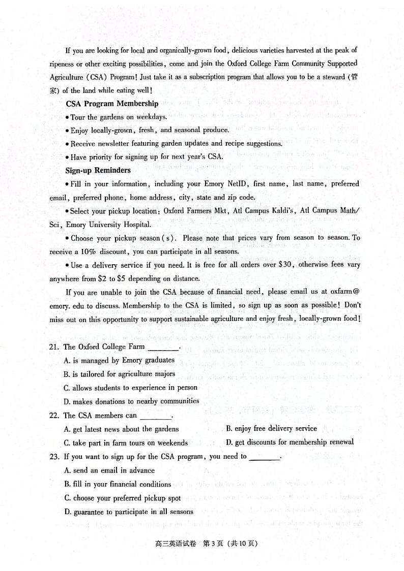 2025北京朝阳高三（上）期末英语试题及答案第3页