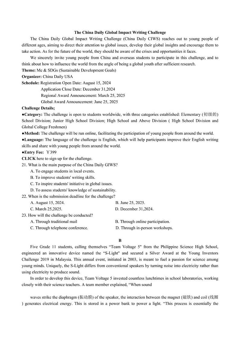 2025湖北省部分市州高三上学期1月期末联考试题英语PDF版含解析第3页