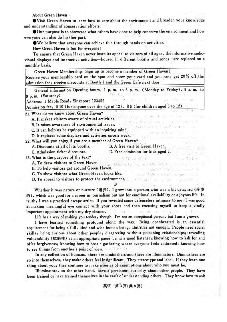 2025辽宁省名校联盟高三上学期1月份联合考试英语PDF版含解析第3页