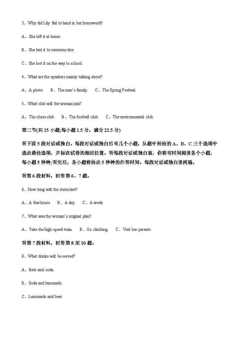 山东省济南市重点高中2024-2025学年高一上学期11月期中考试英语试题含答案第2页