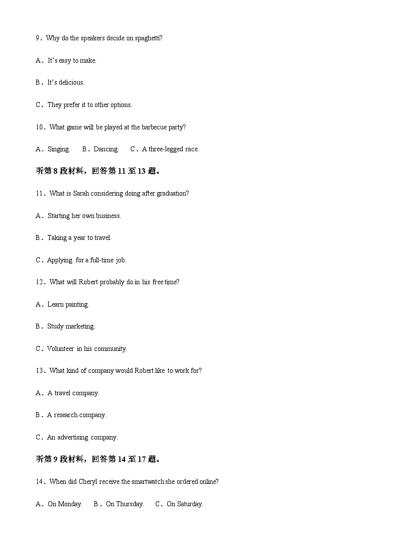 山东省济南市重点高中2024-2025学年高一上学期11月期中考试英语试题含答案第3页