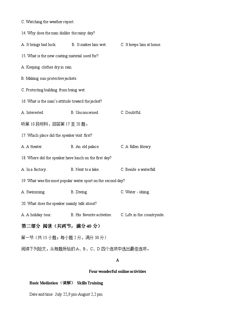 山东省菏泽市重点高中2024-2025学年高一上学期11月期中考试英语试题含答案第3页