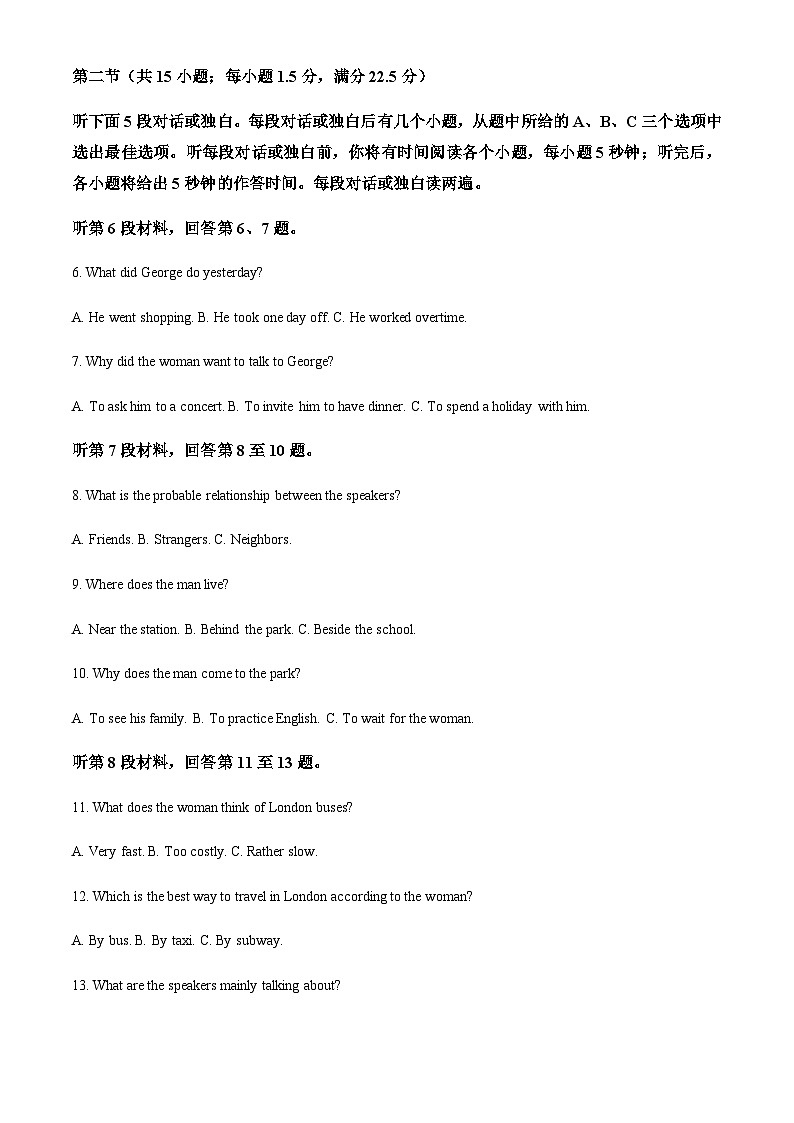 山西省部分重点高中2024-2025学年高一上学期11月期中考试英语试题含答案第2页