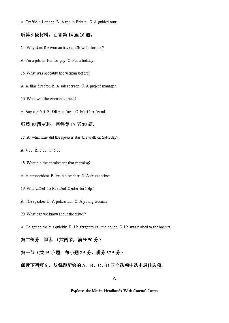 山西省部分重点高中2024-2025学年高一上学期11月期中考试英语试题含答案第3页