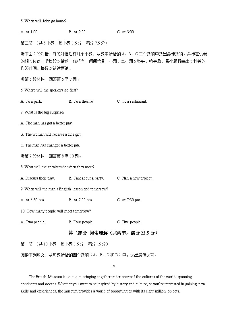 山西省阳泉市2024-2025学年高一上学期11月期中考试英语试题含答案第2页
