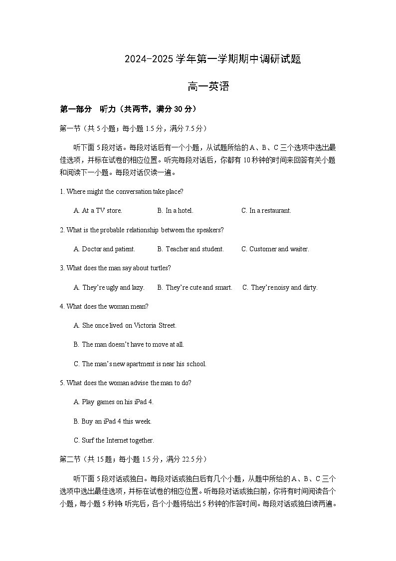 江苏省六所名校2024-2025学年高一上学期10月期中联考试题英语试题含答案第1页