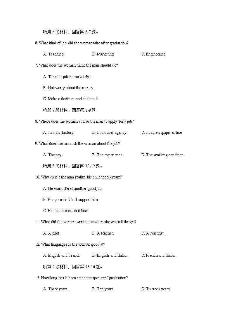 江苏省六所名校2024-2025学年高一上学期10月期中联考试题英语试题含答案第2页