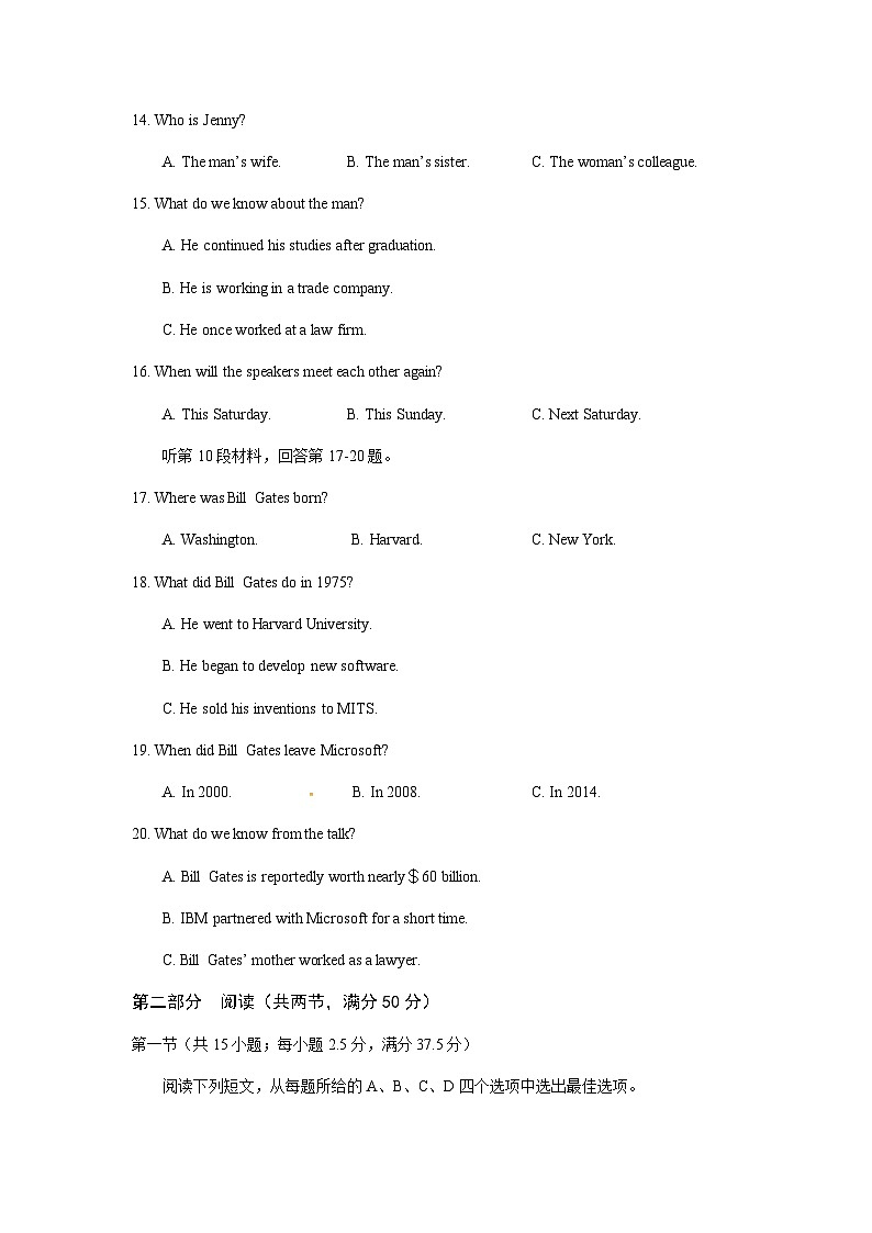 江苏省六所名校2024-2025学年高一上学期10月期中联考试题英语试题含答案第3页