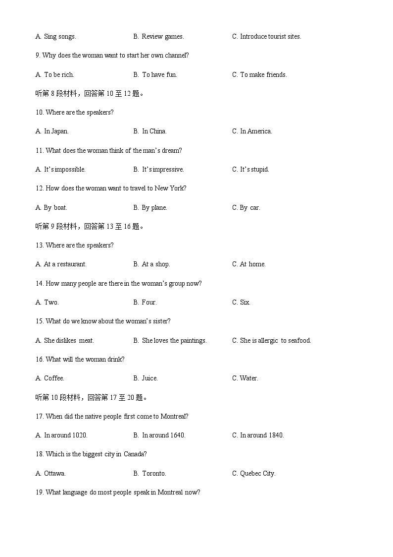 江苏省扬州市重点高中2024-2025学年高一上学期11月期中考试英语试题含答案第2页