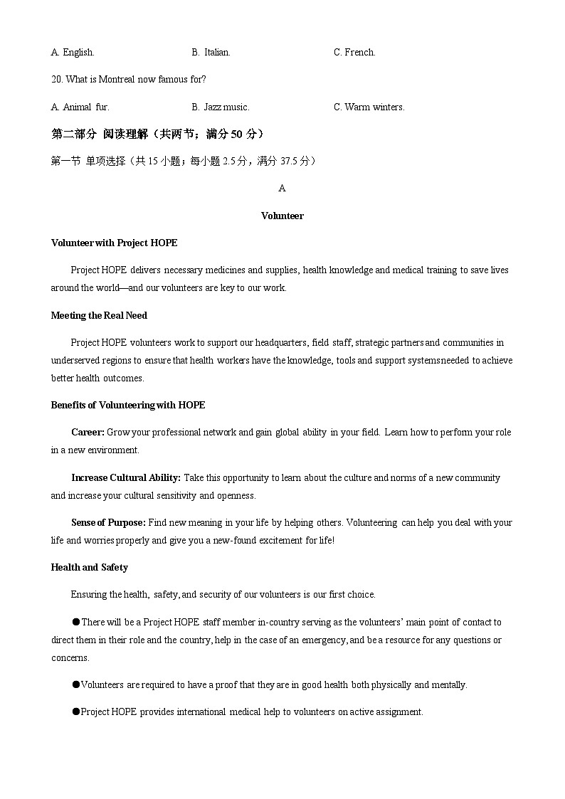 江苏省扬州市重点高中2024-2025学年高一上学期11月期中考试英语试题含答案第3页