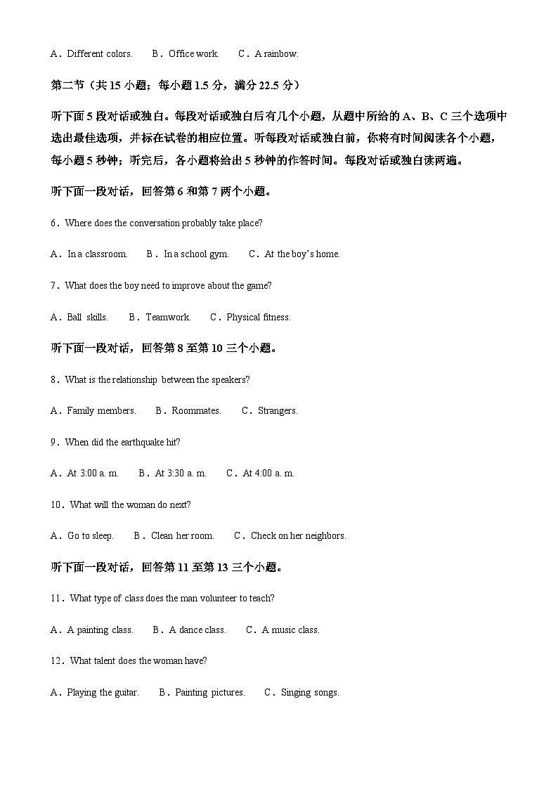 江苏省连云港市2024-2025学年高一上学期11月期中考试英语试题含答案第2页