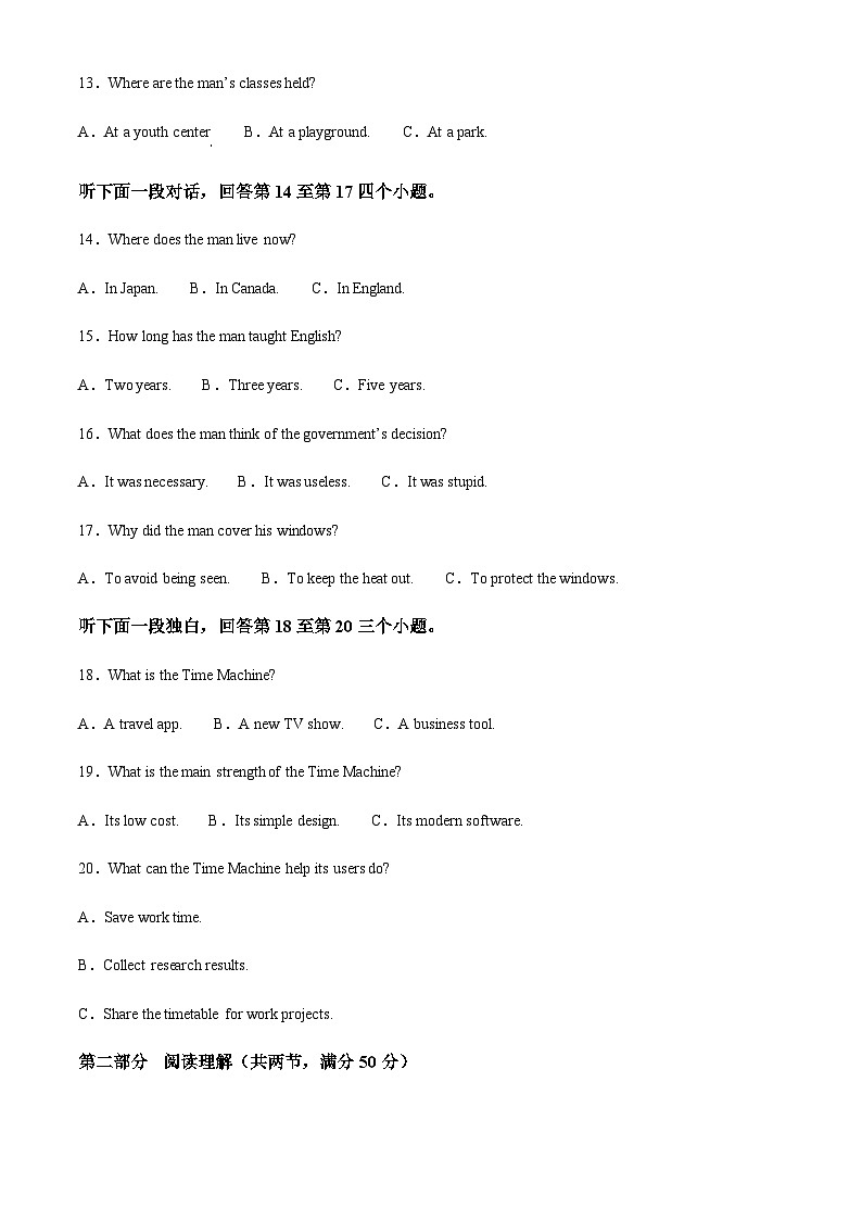 江苏省连云港市2024-2025学年高一上学期11月期中考试英语试题含答案第3页
