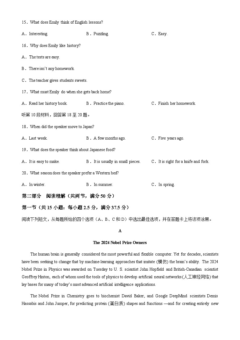 江苏省连云港市重点高中2024-2025学年高一上学期11月期中考试英语试题含答案第3页