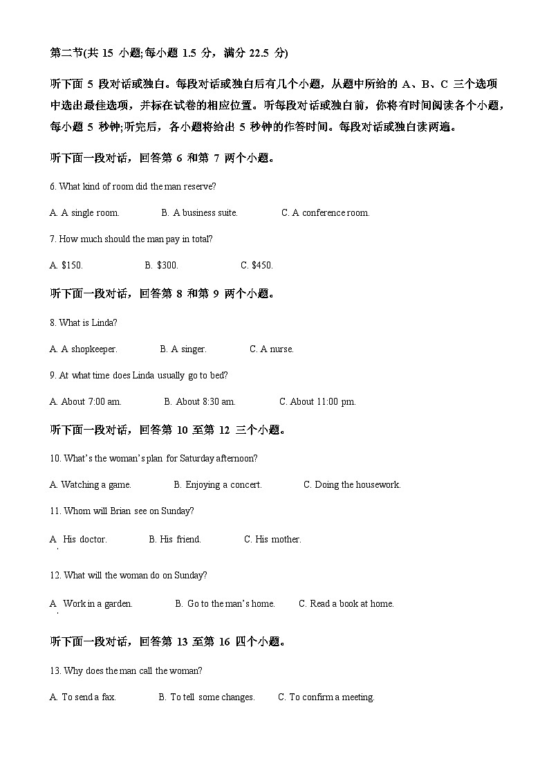 浙江省部分重点高中2024-2025学年高一上学期11月期中考试英语试题含答案第2页