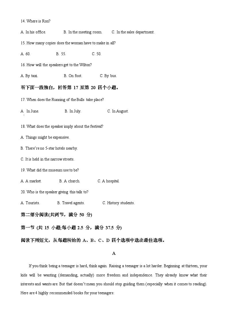 浙江省部分重点高中2024-2025学年高一上学期11月期中考试英语试题含答案第3页
