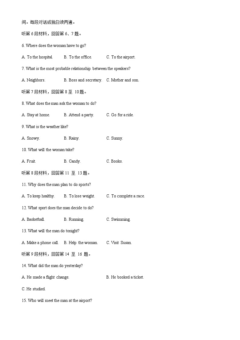 陕西省八所名校2024-2025学年高一上学期11月期中联考试题英语试题含答案第2页