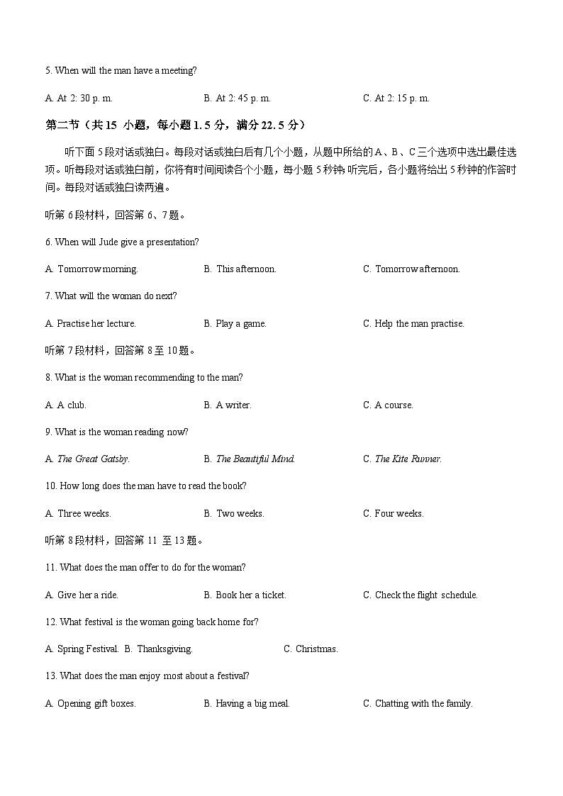 陕西省汉中市重点高中2024-2025学年高一上学期11月期中考试英语试题含答案第2页