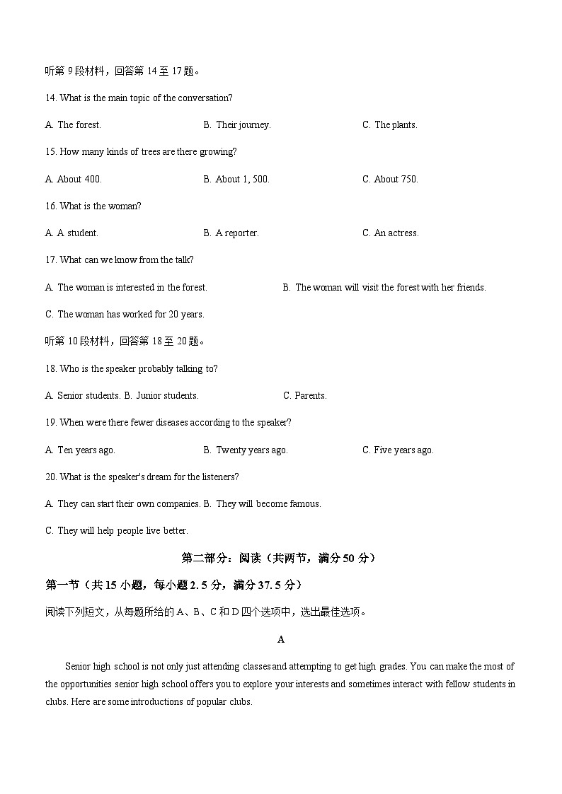 陕西省汉中市重点高中2024-2025学年高一上学期11月期中考试英语试题含答案第3页