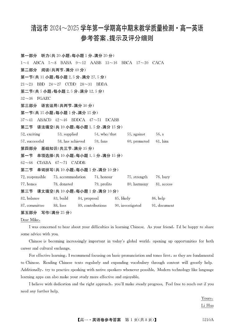 5210A 英语DA第1页