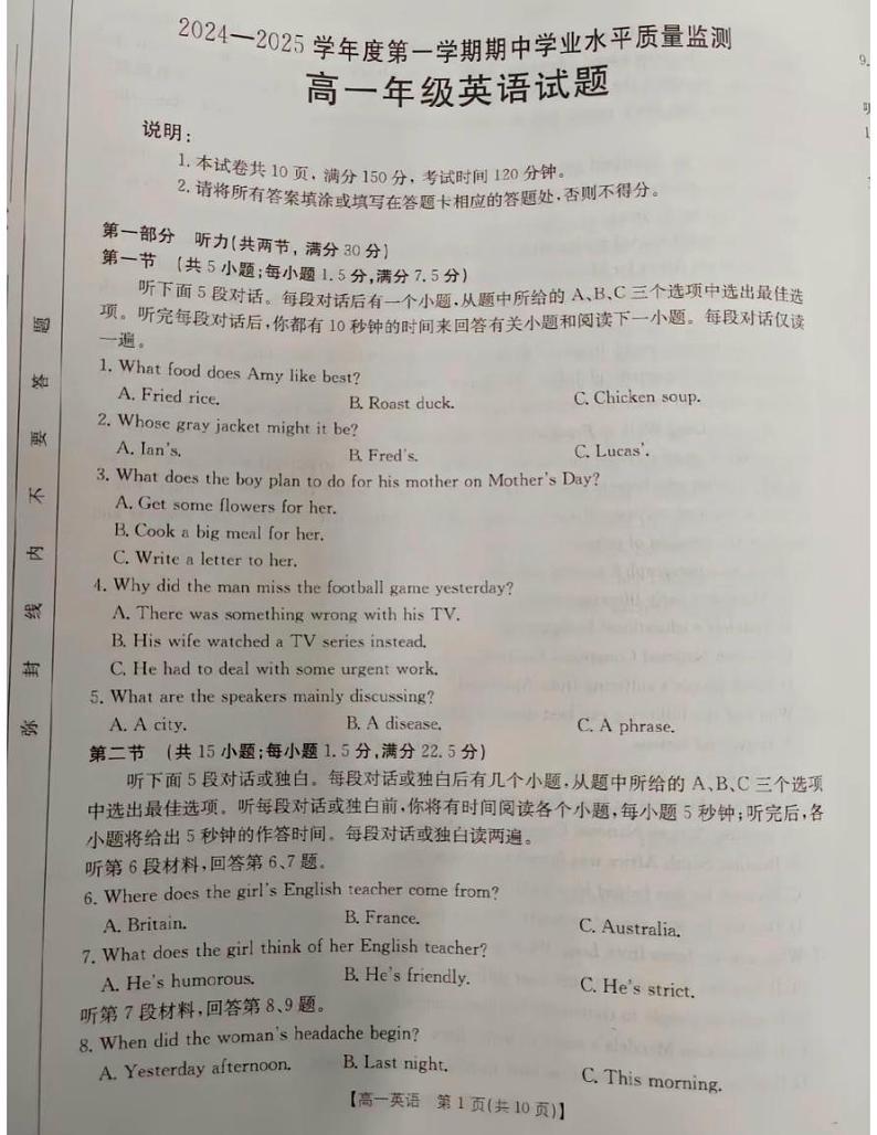 甘肃省嘉峪关市酒钢三中2024-2025学年高一上学期11月期中英语试题第1页