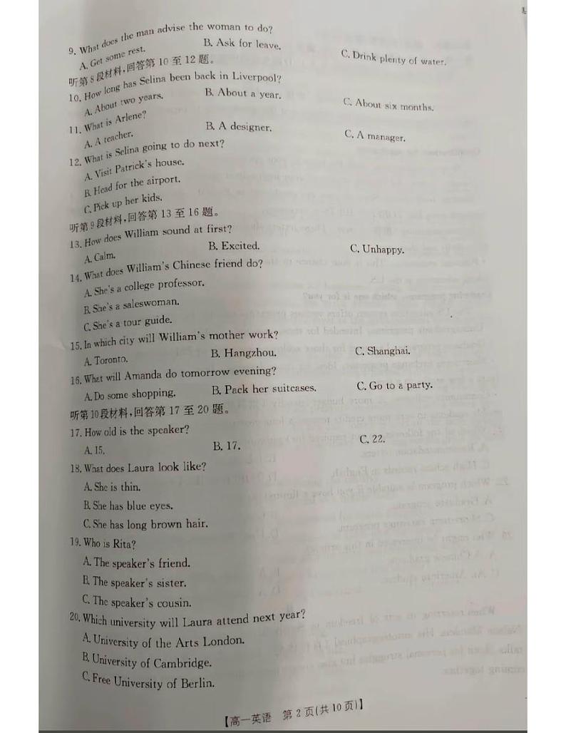 甘肃省嘉峪关市酒钢三中2024-2025学年高一上学期11月期中英语试题第2页